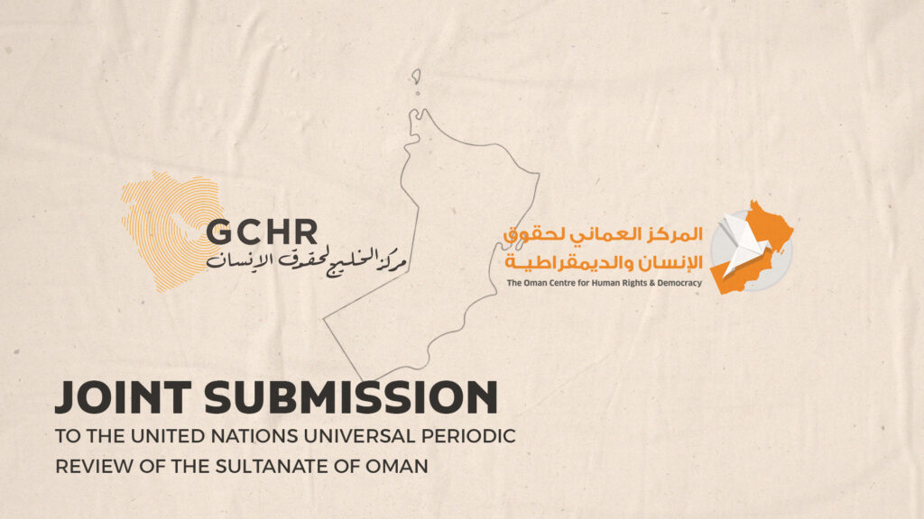 Oman Joint Submission to the UN Universal Periodic Review 51st Session ...